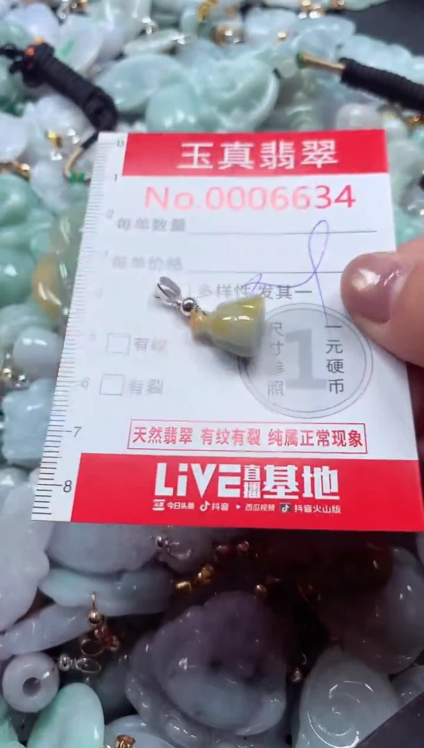 吊坠(不含链)未镶嵌翡翠6634