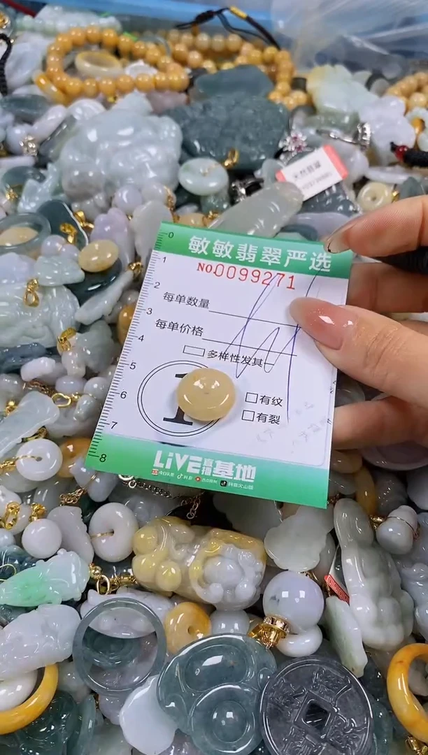 【闪购商品】翡翠颈饰未镶嵌闪购0099271