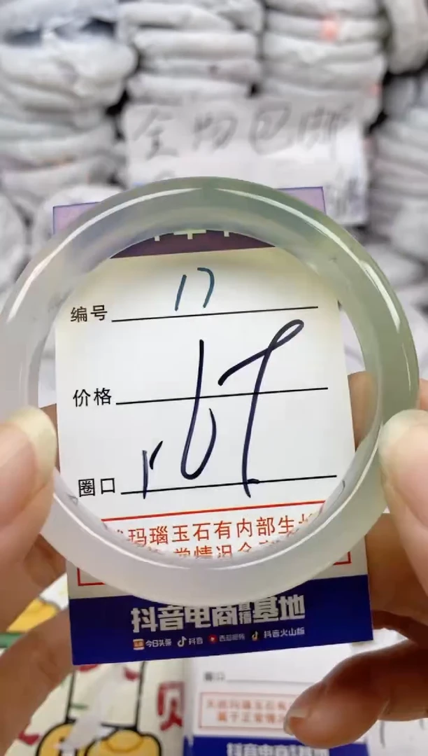 手镯玛瑙/玉髓未镶嵌17