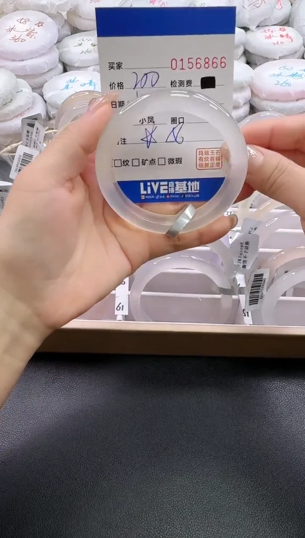 手镯玛瑙/玉髓未镶嵌6866