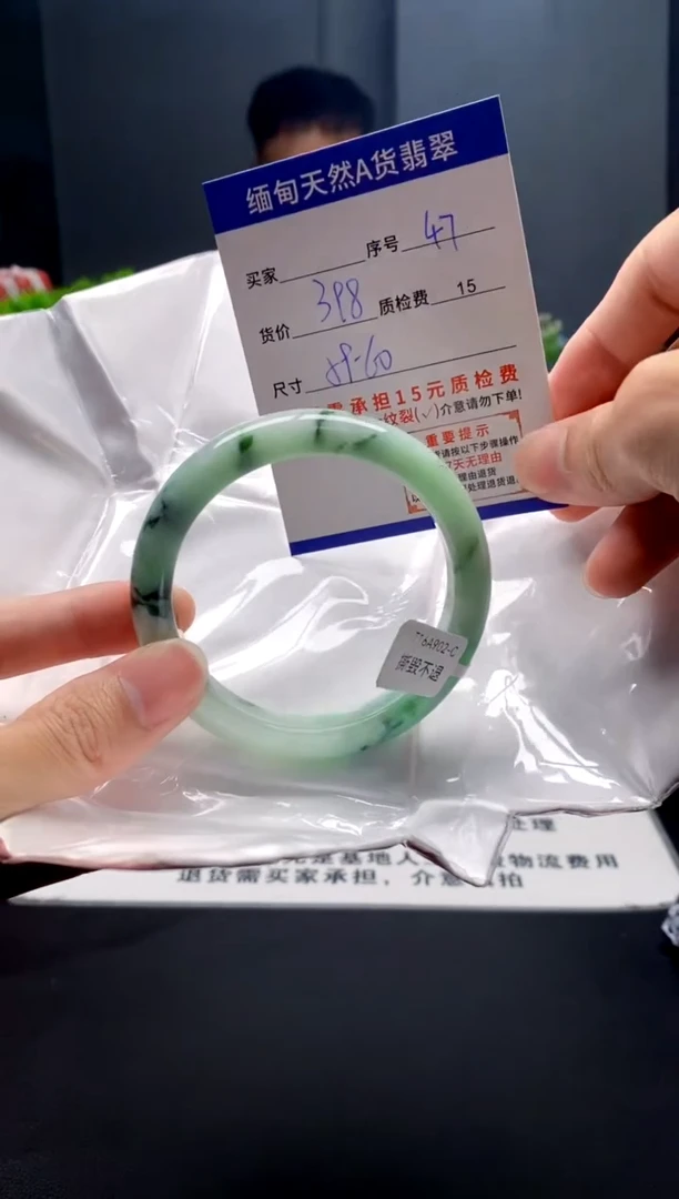 未镶嵌手镯翡翠47缅甸天然A货翡翠需包容瑕疵，介意慎拍