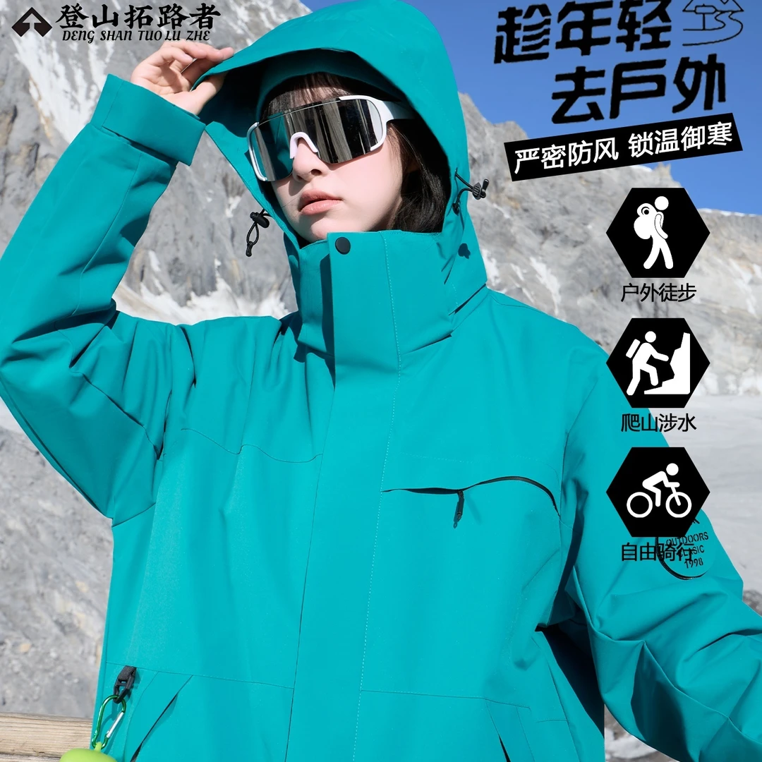 新款登山拓路者三合一冲锋衣防风防水情侣户外秋冬外套旅行登山服