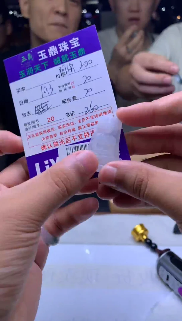 未镶嵌定制翡翠阿* F02027388