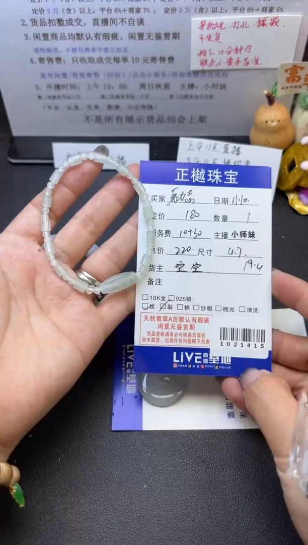 未镶嵌手串翡翠励****工ZYZB-1021415