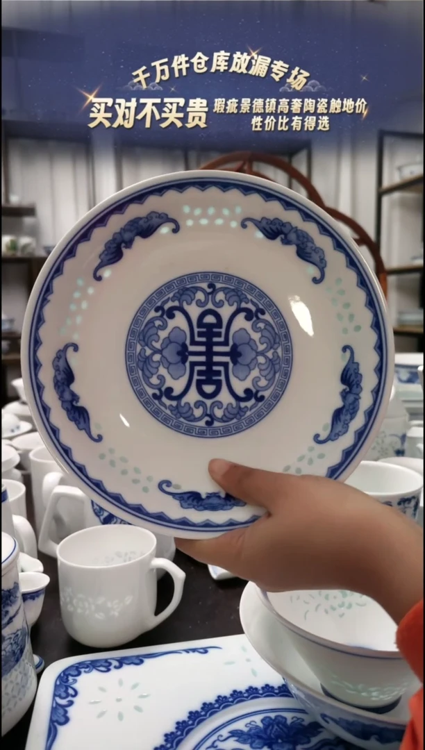 【闪购商品】瓷五福8寸窝盘两只装