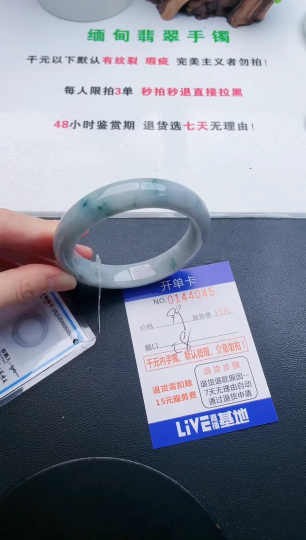 翡翠手镯未镶嵌45天然翡翠A货