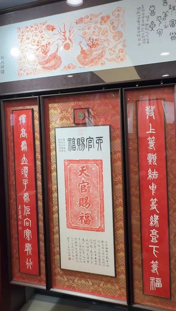 昌化石印石巴*尔天官赐福+上等愿带框
