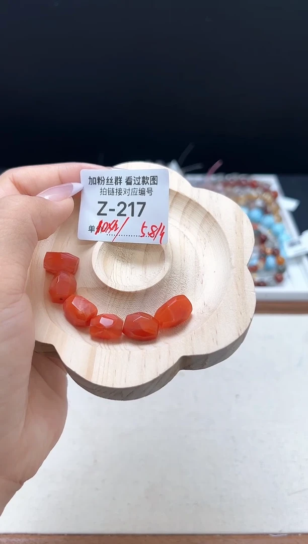 【闪购商品】南红玛瑙珠宝半成品未镶嵌Z217南红随形1个