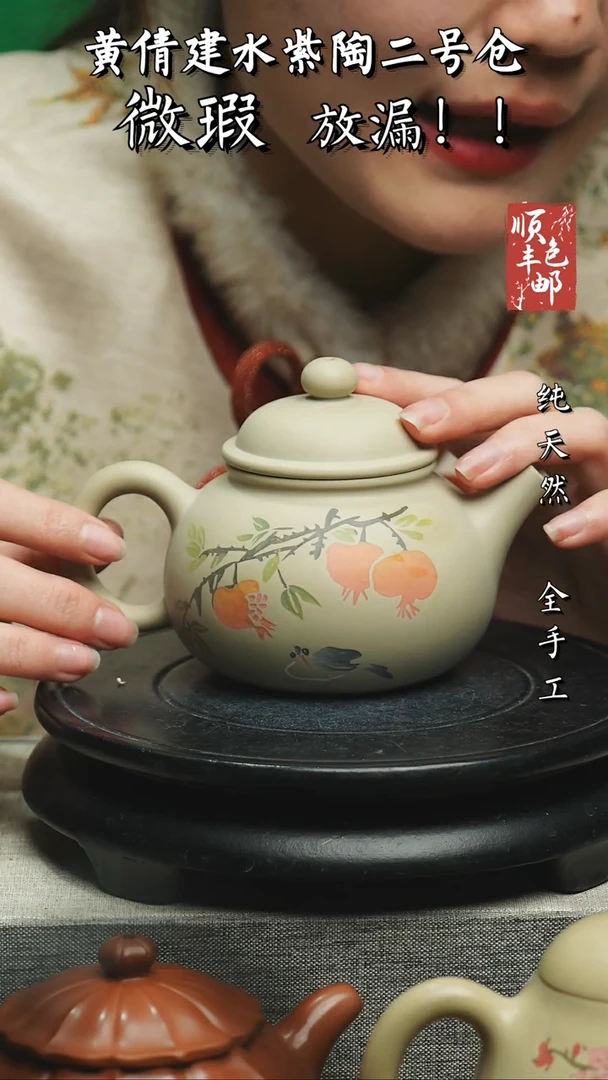 【闪购商品】壶云南建水紫陶微瑕  32