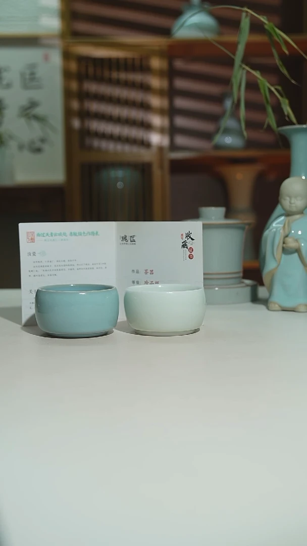 杯悟道杯天青加玉青一级一对