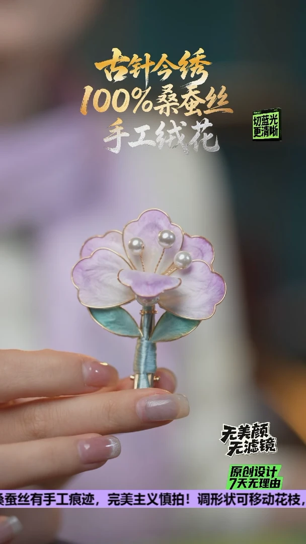 刺绣重工 发卡 《牡丹花》100%桑蚕丝