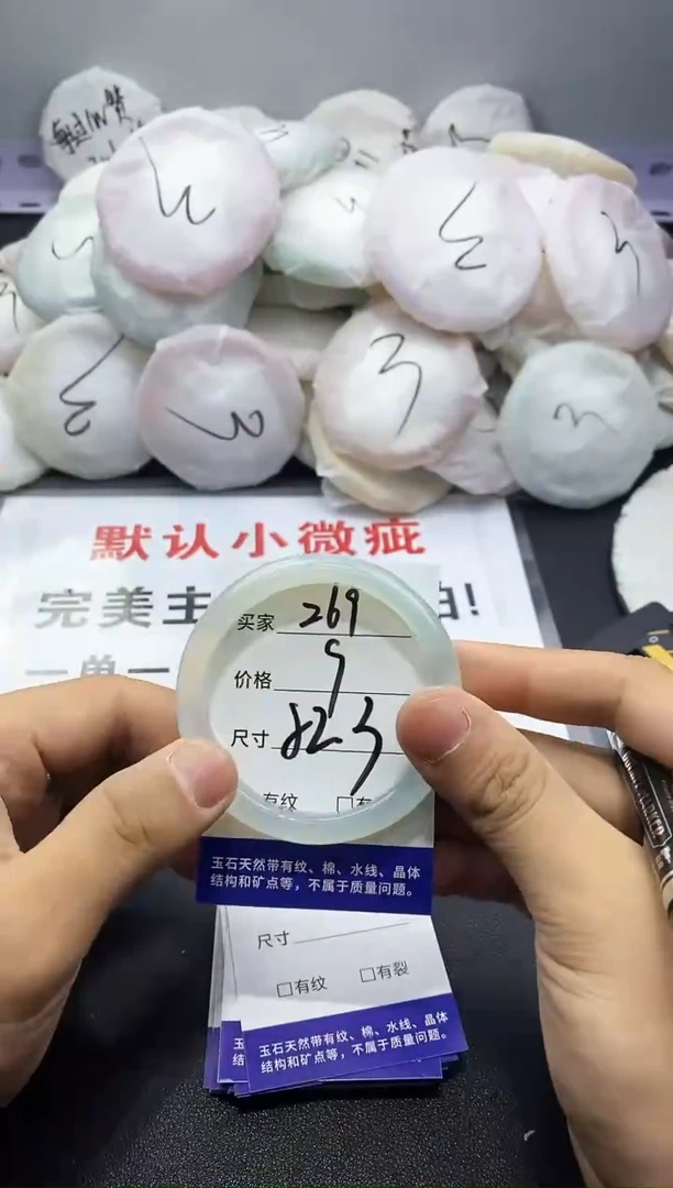 玛瑙/玉髓手镯未镶嵌269
