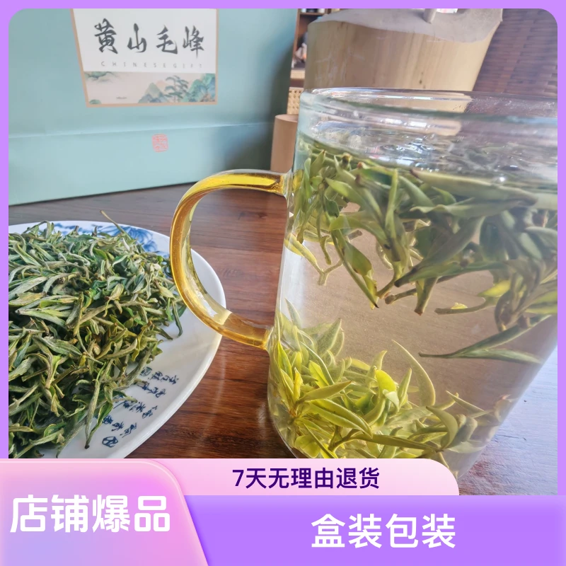 2025新茶绿茶散茶黄山毛峰明前特级群起种大叶种土种高山云雾毛峰