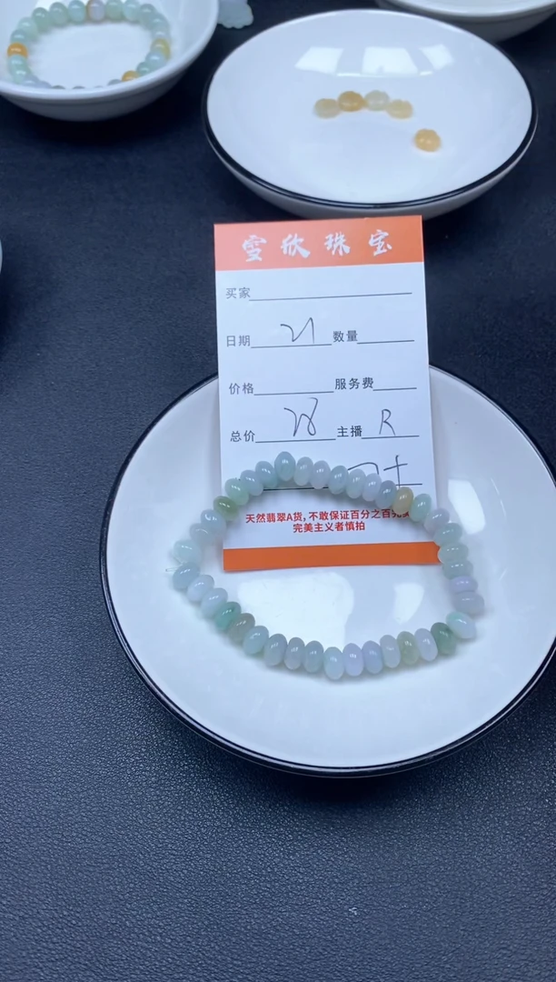 颈饰未镶嵌翡翠雪欣散珠定制diy