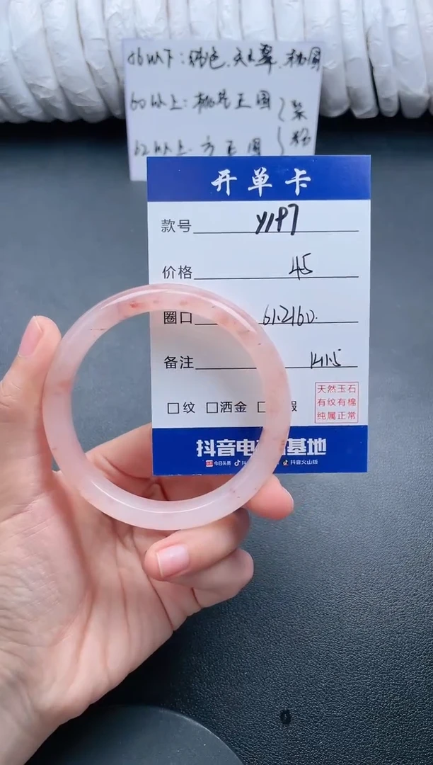 【闪购商品】石英质玉手镯未镶嵌Y197