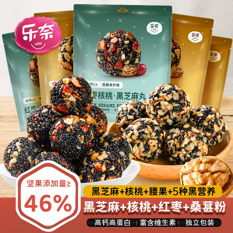 乐奈一整箱红枣核桃黑芝麻丸坚果桑葚球孕妇儿童零食小吃休闲食品