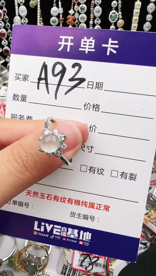 银S925镶嵌戒指翡翠1111