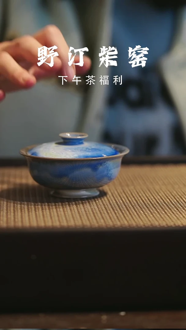 野汀柴窑手工手作@@YT434