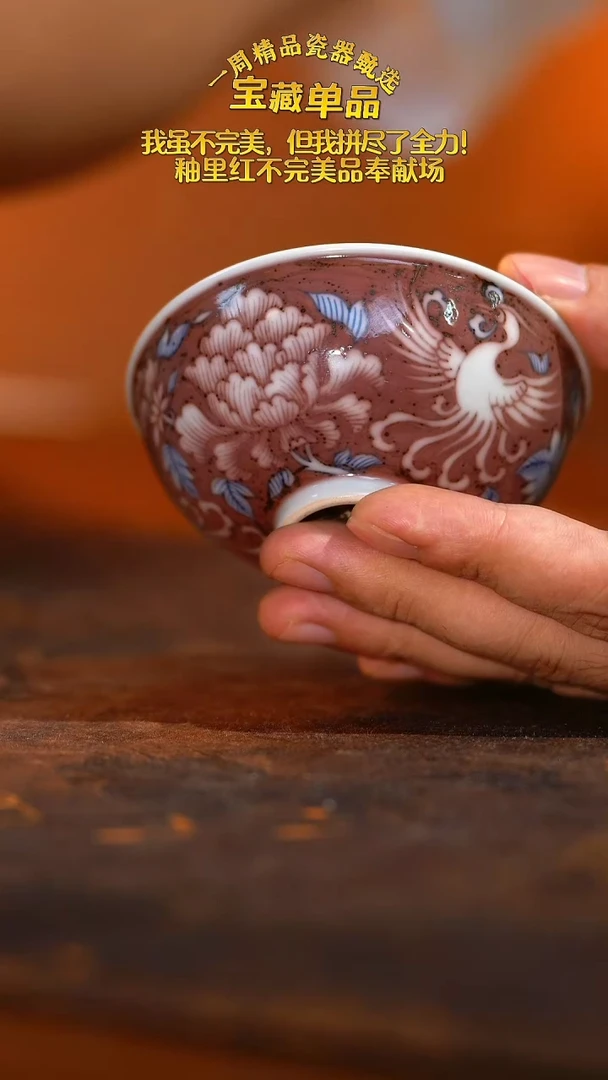 青花釉里红太阳鸟杯