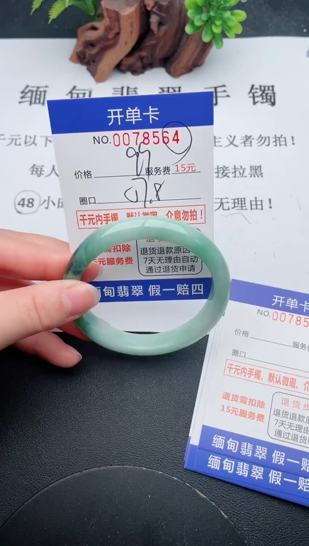 【闪购商品】翡翠手镯未镶嵌64天然翡翠A货