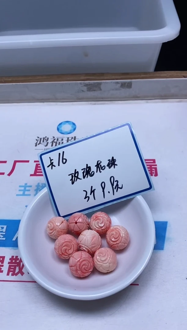 未镶嵌拼合珍珠（马贝珠）散珠C791女皇贝 玫瑰20mm3个10元