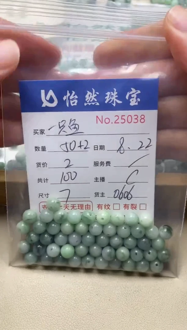 手串翡翠未镶嵌一*鱼单：25038
