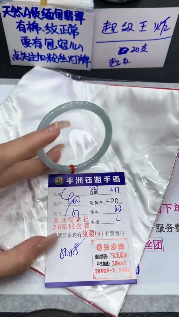 【闪购商品】翡翠手镯未镶嵌111111111111