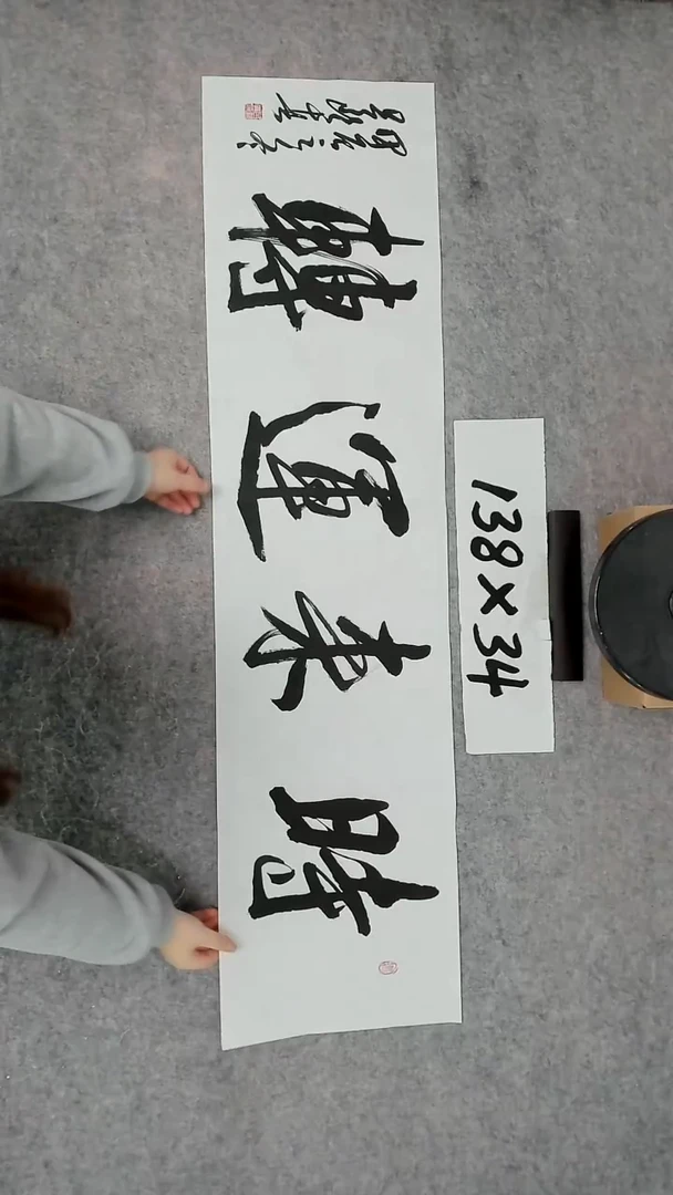 书法吕老师书法作品