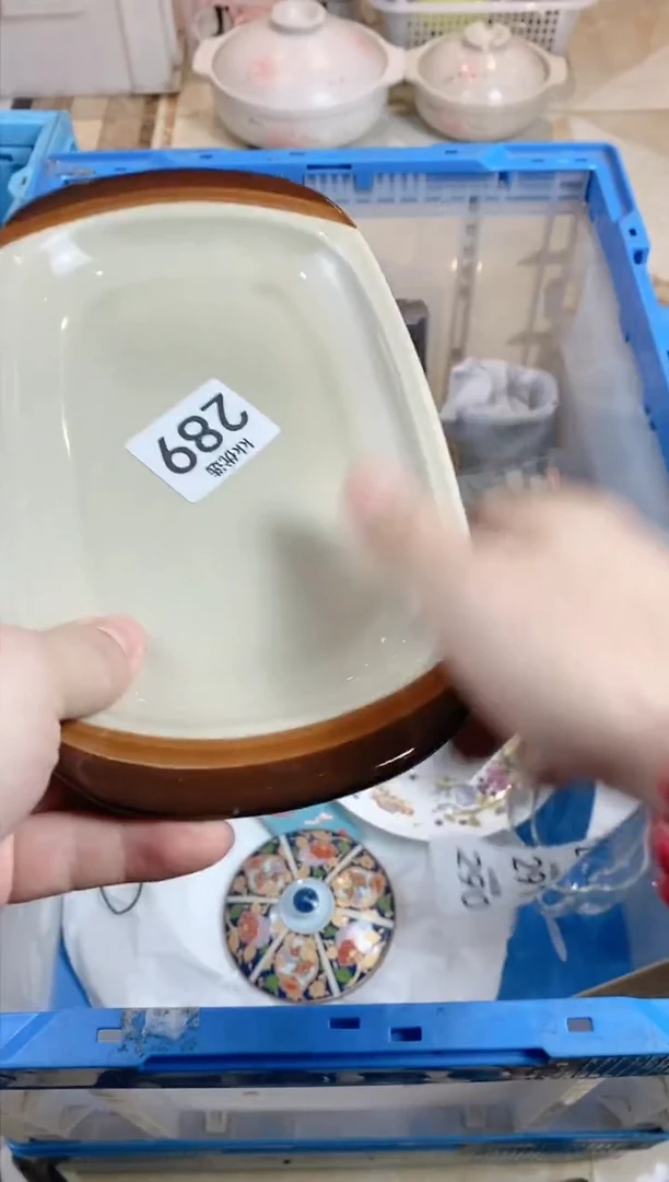 【闪购商品】瓷片289定向 香菜苦瓜折耳根