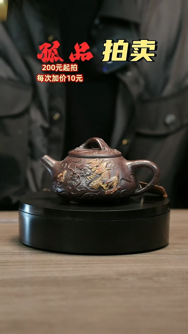 茶壶紫砂半*心H1330韩传杰紫泥游龙石瓢