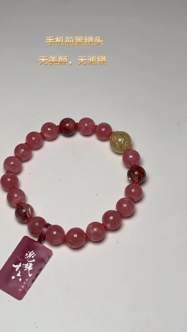 【闪购商品】菱锰矿（红纹石）手串未镶嵌DIY多样性发一