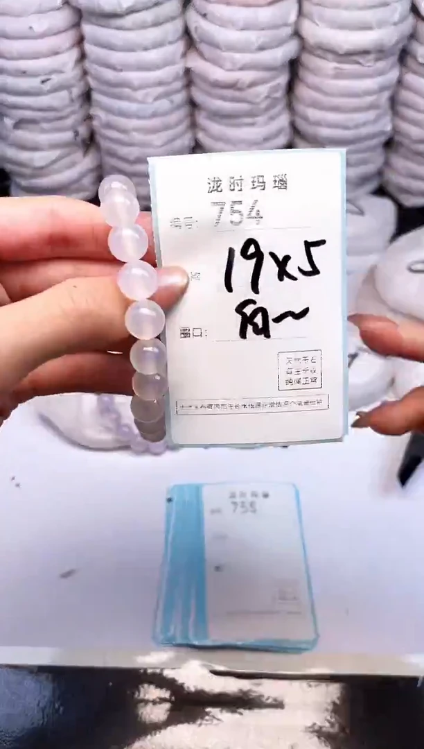 手镯玛瑙/玉髓未镶嵌754