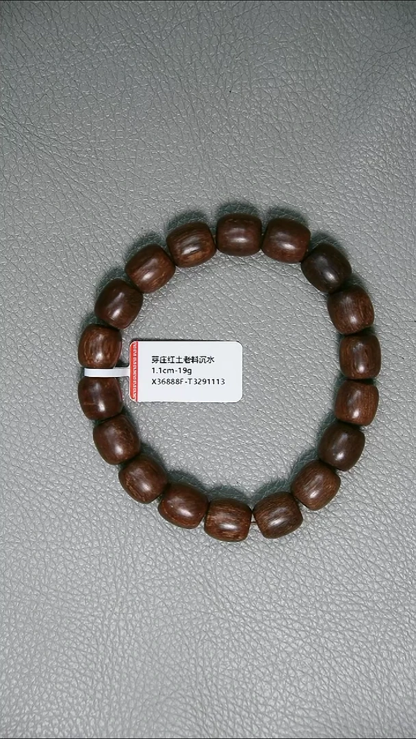 沉香吊坠1.1-19g芽庄红土老料