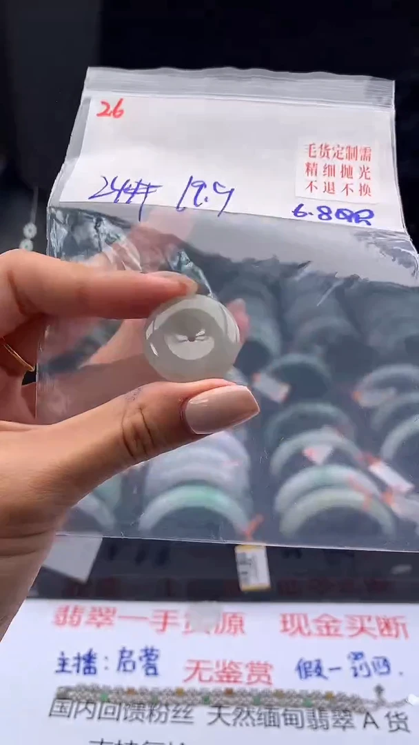 定制翡翠未镶嵌毛货需精细抛光+多样挂件+19.9元26