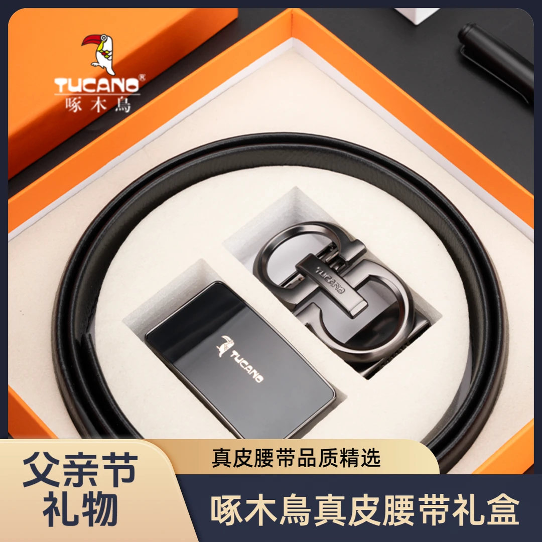 【父亲节礼物】啄木鸟正品男士腰带真皮男款皮带裤带送爸爸生日8006