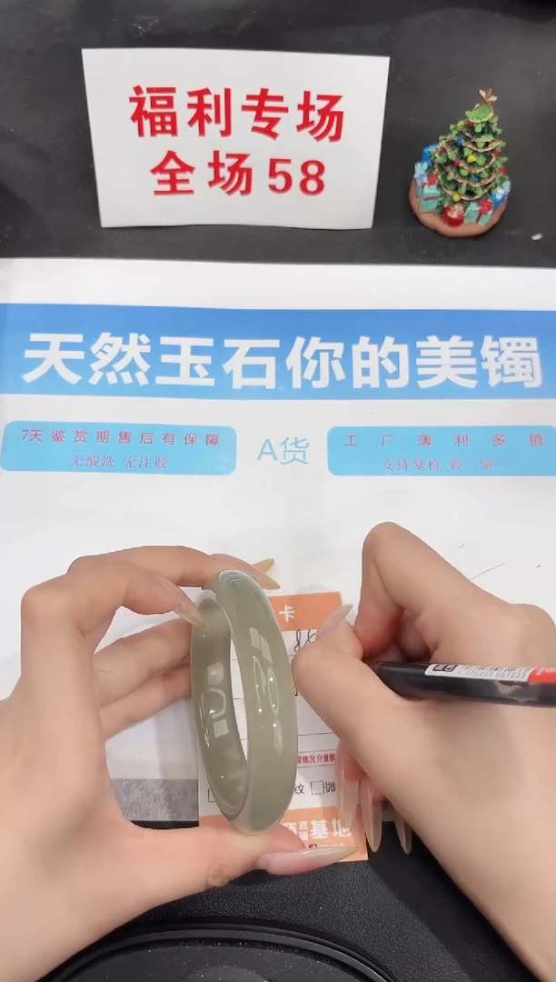 未镶嵌手镯石英质玉85-58.2