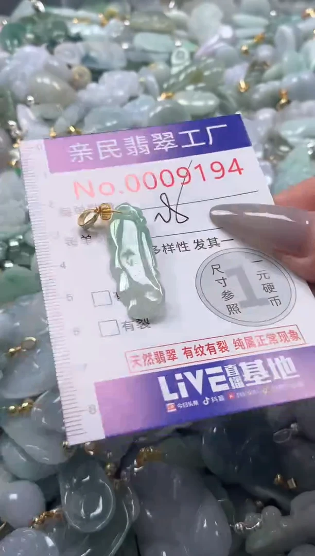 颈饰未镶嵌翡翠9194