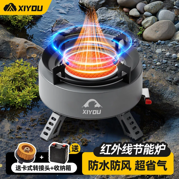 嘻由新款户外卡式炉露营煮茶分体式炉便携家用燃气红外线防风防水
