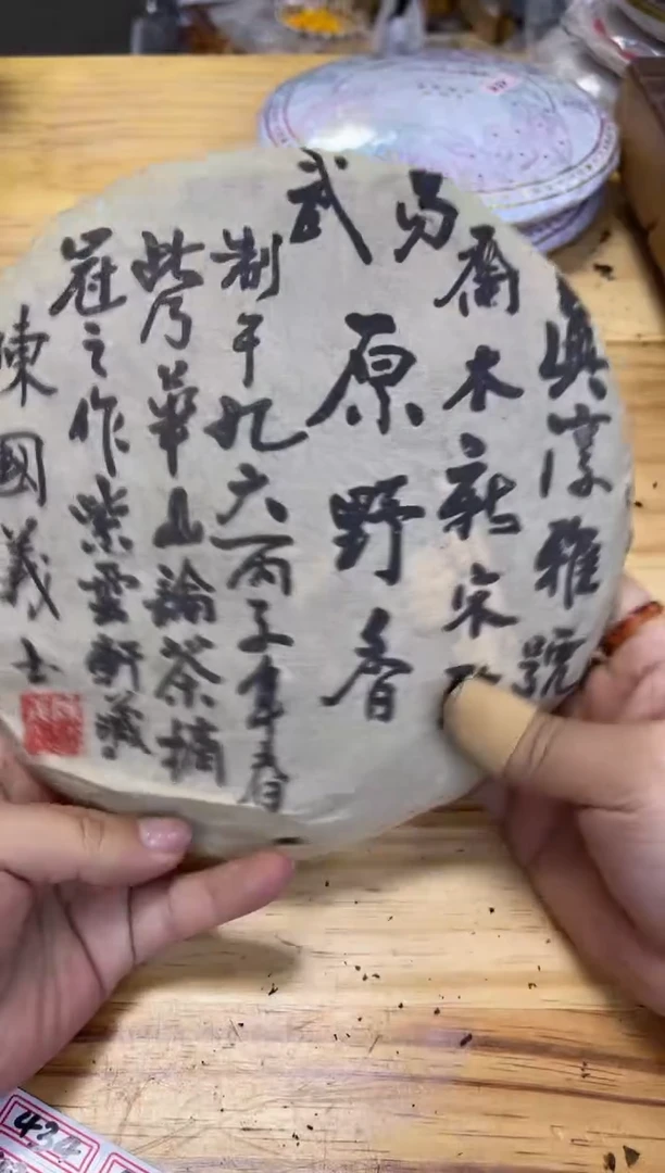 【闪购商品】陶433号【白云推荐】