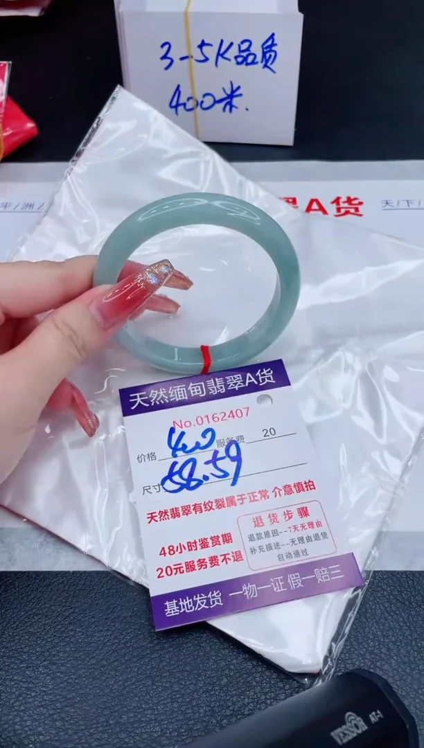 未镶嵌手镯翡翠400.00