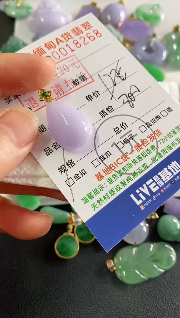 翡翠18K金镶嵌吊坠(不含链)水滴