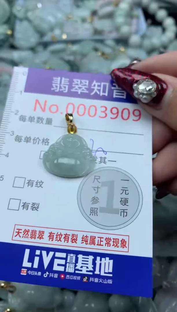 吊坠(不含链)未镶嵌翡翠3909