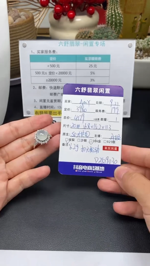 18K金镶嵌戒指翡翠A*YD2519030