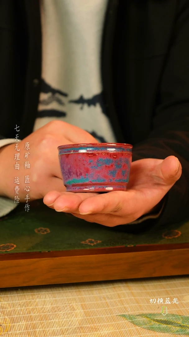 【闪购商品】张占辉 钧瓷主人杯 手工开片可养彩单杯