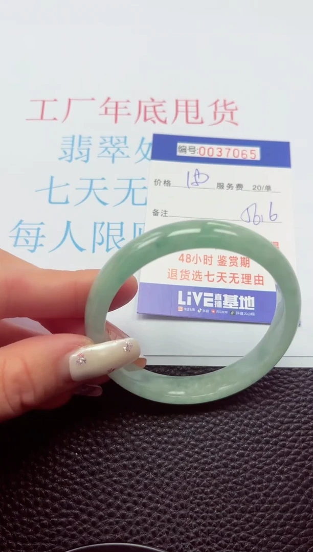 【闪购商品】以实物为准0000037065