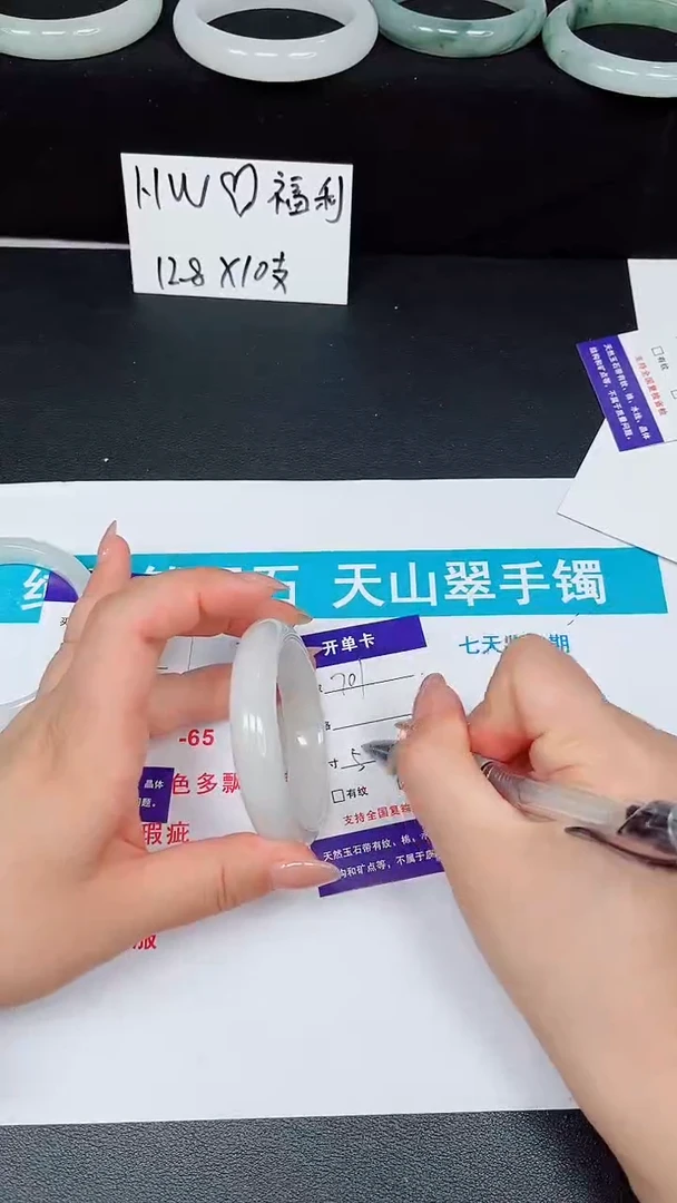 石英质玉手镯未镶嵌701-52/53