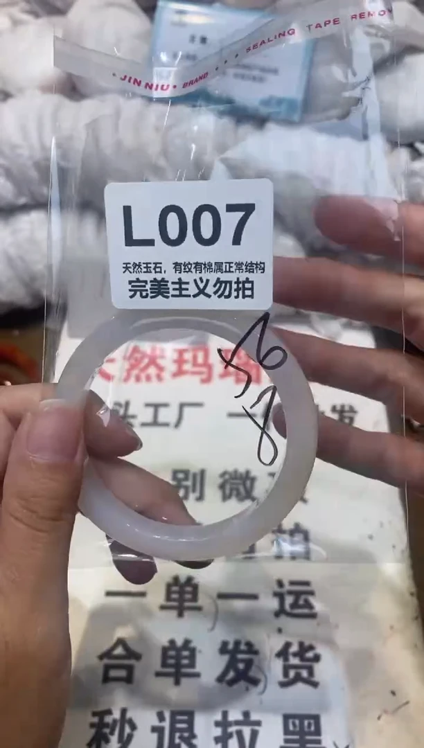 手镯玛瑙/玉髓未镶嵌56