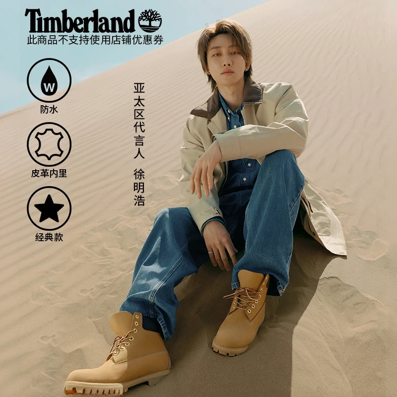 【徐明浩同款】Timberland添柏岚男女同款大黄靴10061/10361