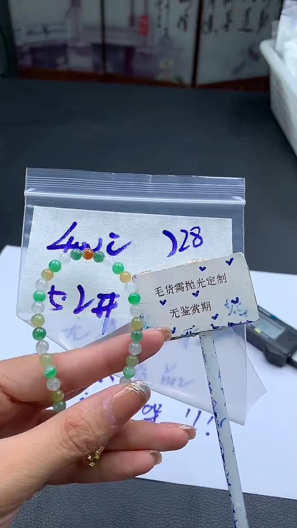 未镶嵌定制翡翠毛货需精细抛光多样性发一件珠串+400元