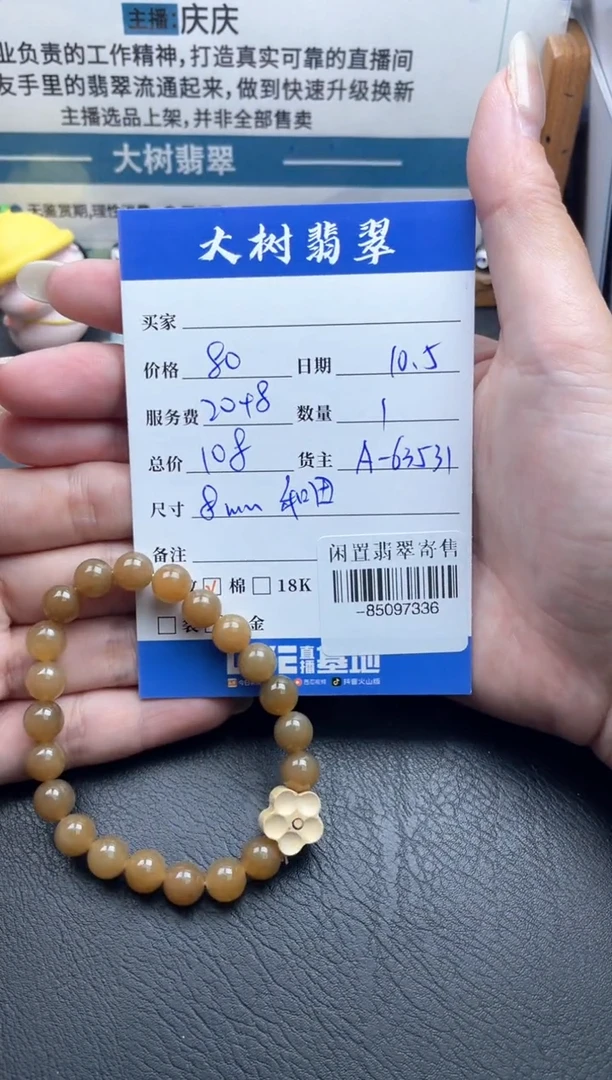 颈饰未镶嵌和田玉手串多人-85097336